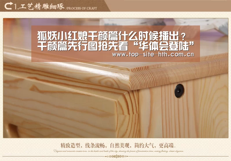 华体会