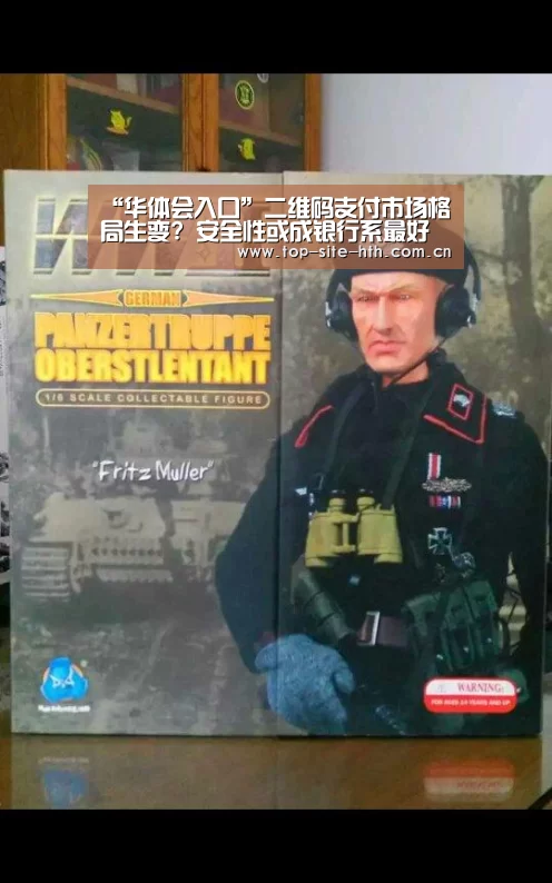 “华体会入口”二维码支付市场格局生变? 安全性或成银行系最好切入点(图3)