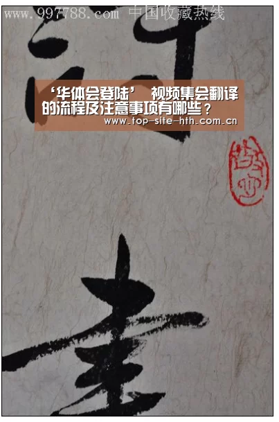 华体会